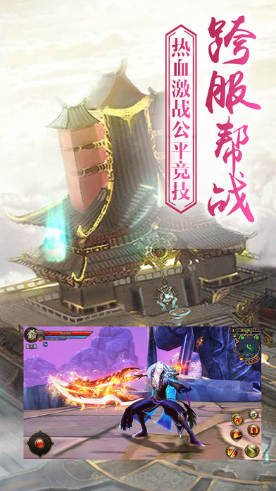 九州青云传手游app截图