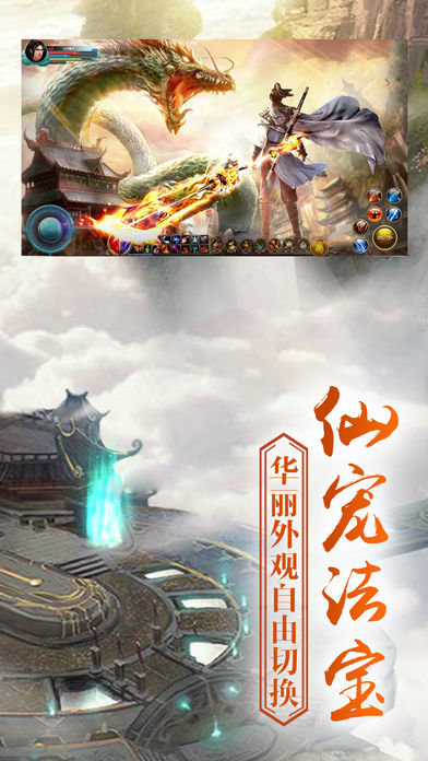 九州青云传手游app截图