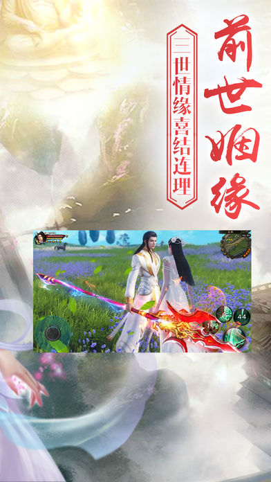 九州青云传手游app截图