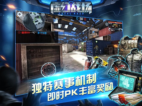 虚幻战场手游app截图