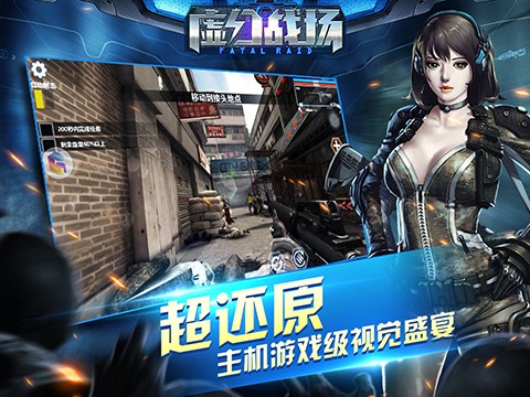 虚幻战场手游app截图