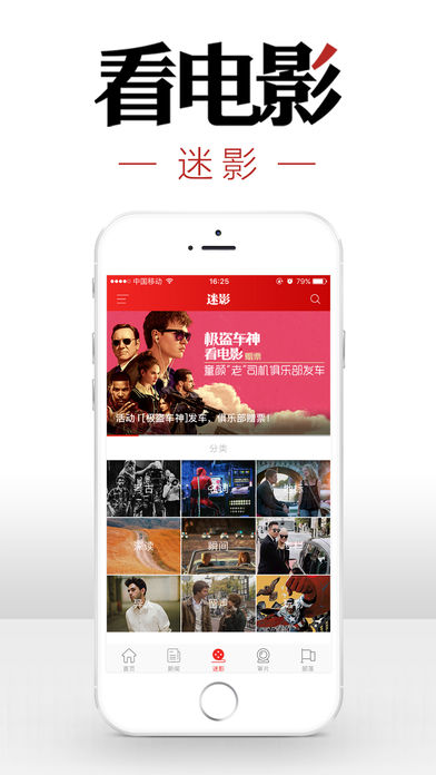 看电影手机软件app截图