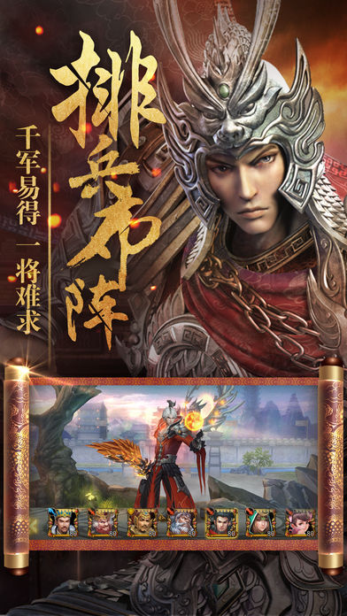战国：猛将无双手游app截图