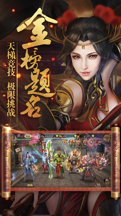 战国：猛将无双手游app截图