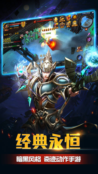 传奇战迹私服手游app截图