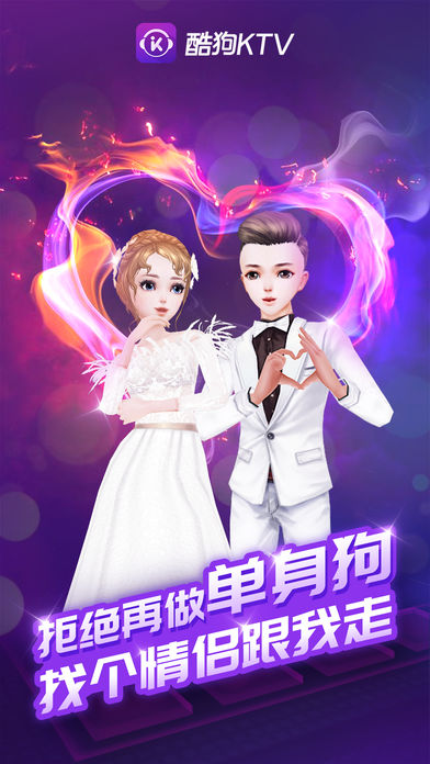 酷狗KTV 电脑版手机软件app截图