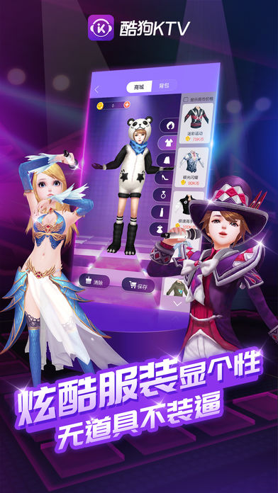 酷狗KTV 电脑版手机软件app截图