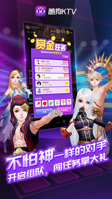 酷狗KTV 电脑版手机软件app截图