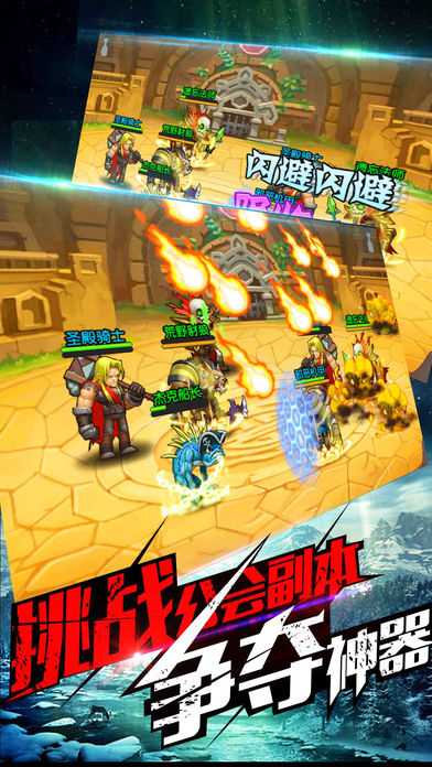 联盟挂机手游app截图