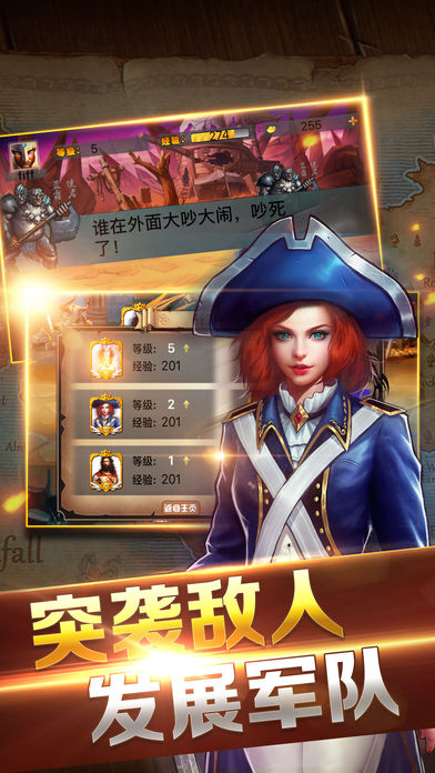 王座战争手游app截图