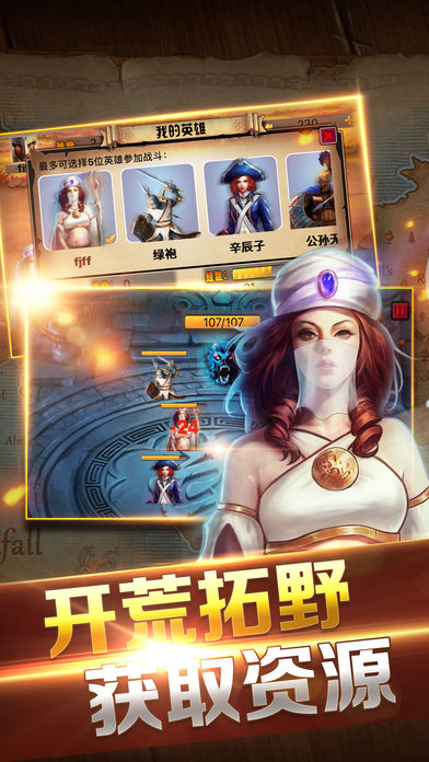 王座战争手游app截图