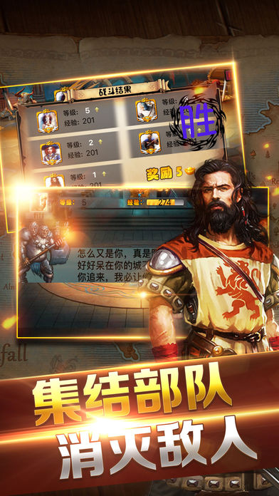 王座战争手游app截图