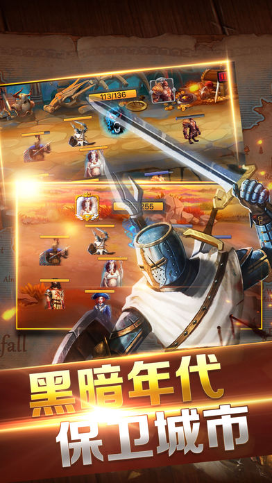 王座战争手游app截图
