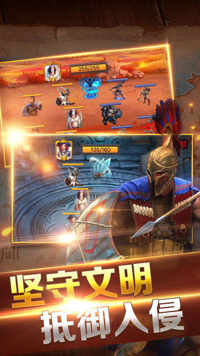 王座战争手游app截图