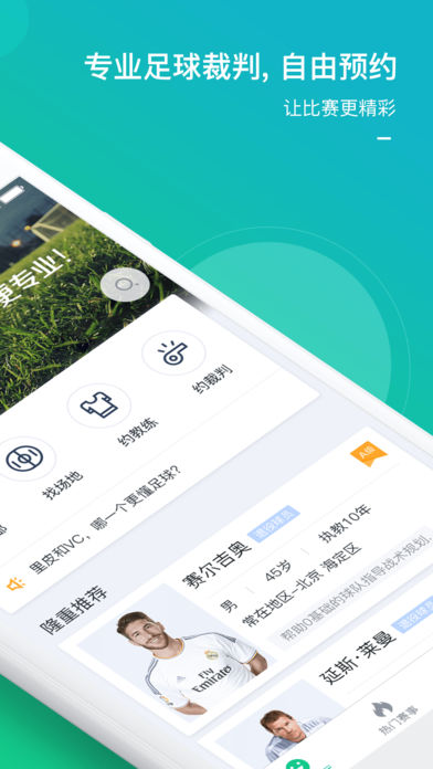 亮健运动手机软件app截图