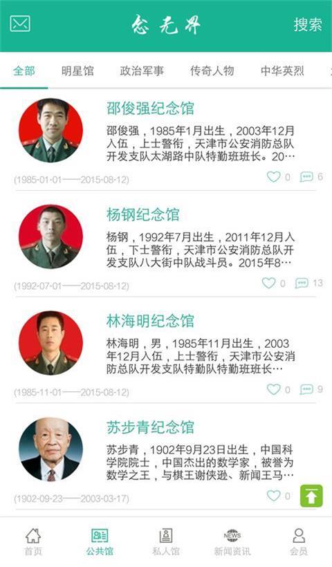念无界手机软件app截图