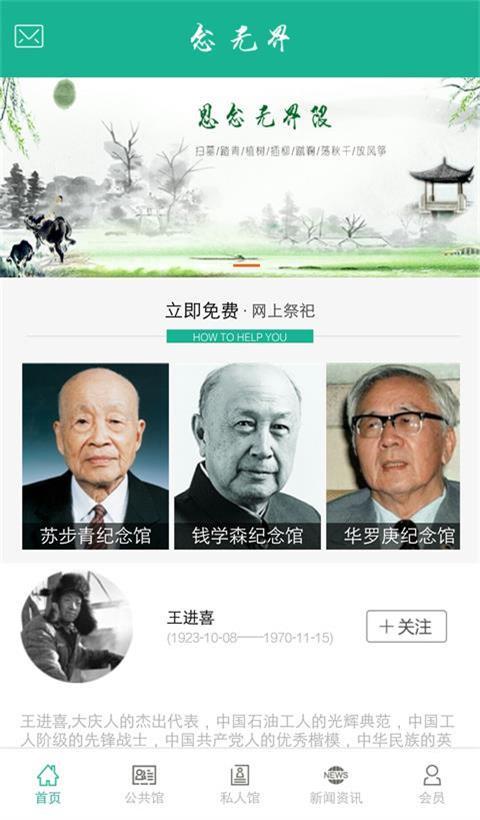 念无界手机软件app截图