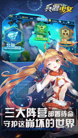 兵器少女 果盘版手游app截图
