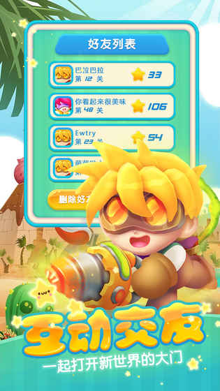 地心游记 电脑版手游app截图