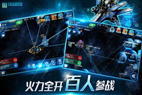 超时空舰队手游app截图