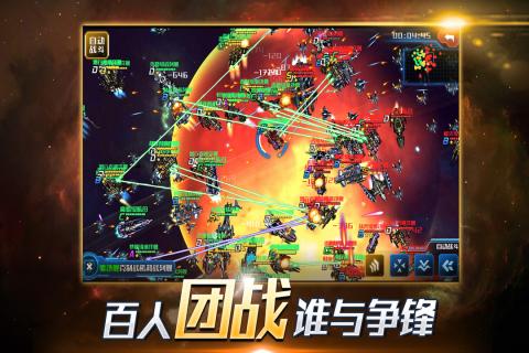 超时空舰队手游app截图