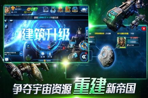 超时空舰队手游app截图