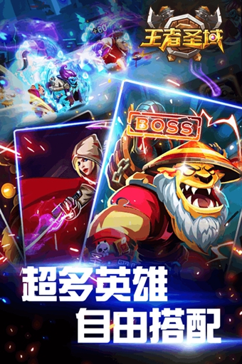 王者圣域手游app截图