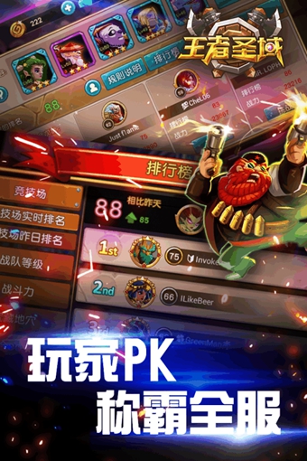 王者圣域手游app截图