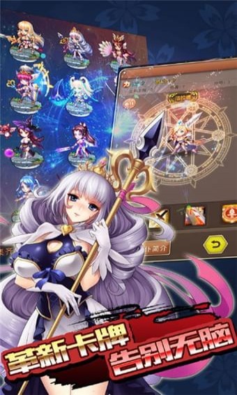 学园X战记大冒险手游app截图