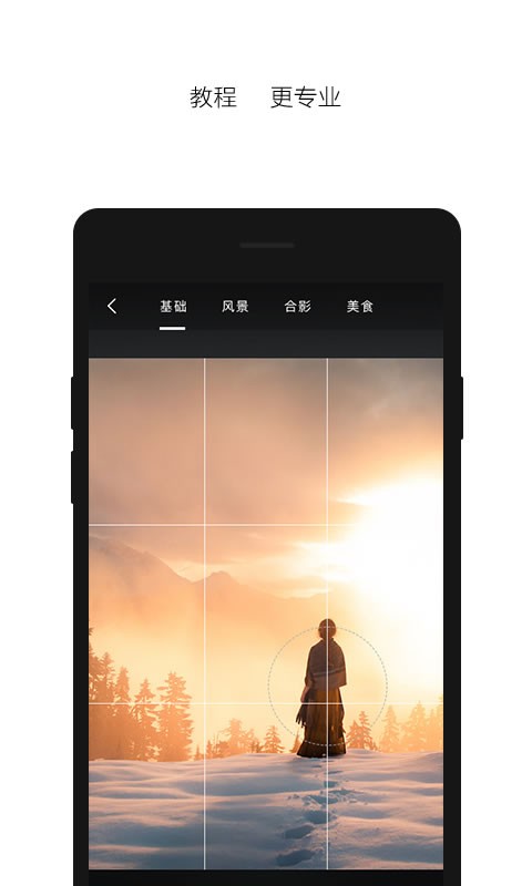 印象手机软件app截图