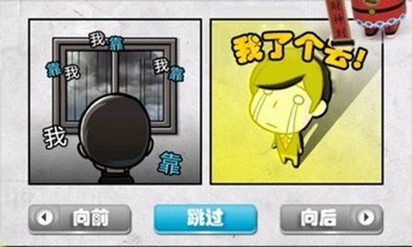 下雨的日子2手游app截图