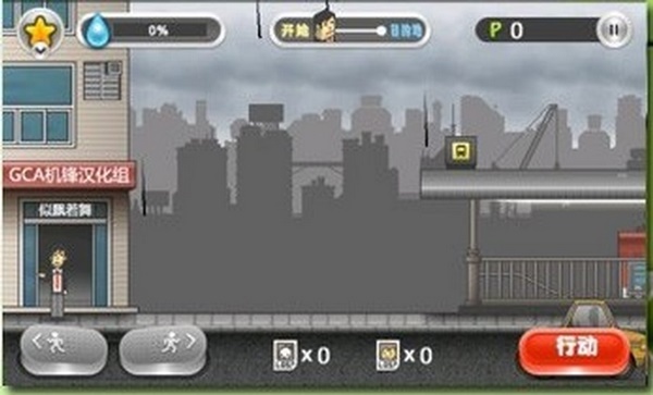 下雨的日子2手游app截图