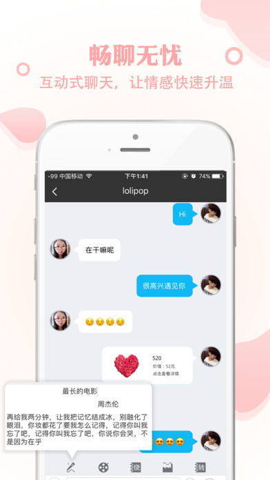 捡对象 电脑版手机软件app截图