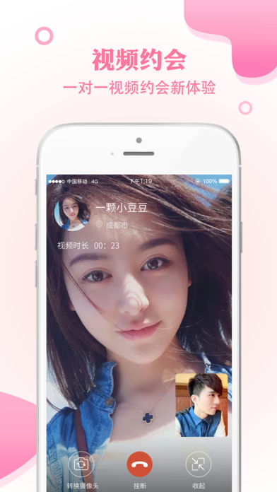 捡对象 电脑版手机软件app截图