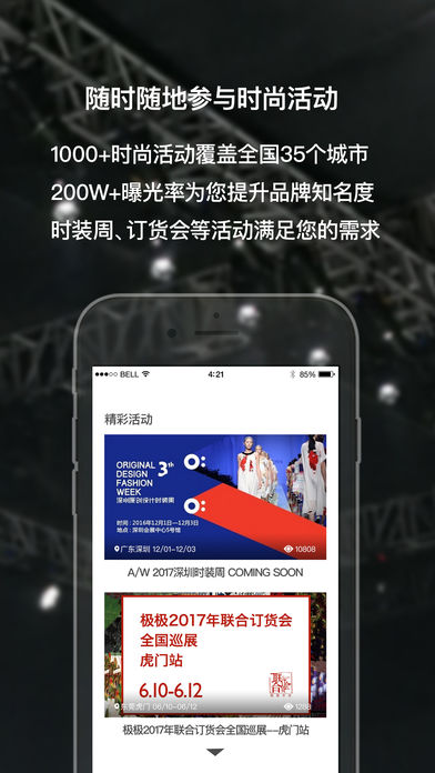 梧桐珆手机软件app截图