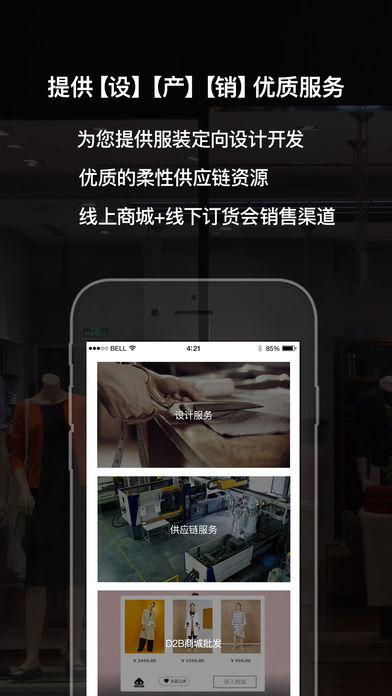 梧桐珆手机软件app截图