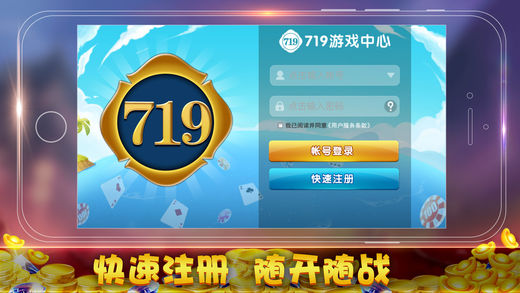 719游戏手游app截图