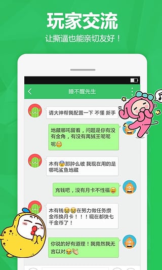 多多手游社区手机软件app截图