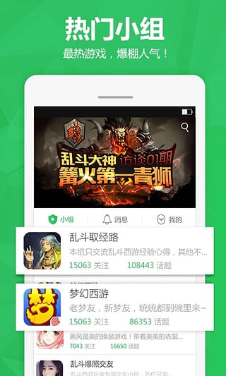 多多手游社区手机软件app截图