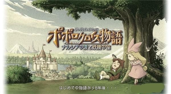 牧场物语：娜露西亚的眼泪和妖精之笛手游app截图