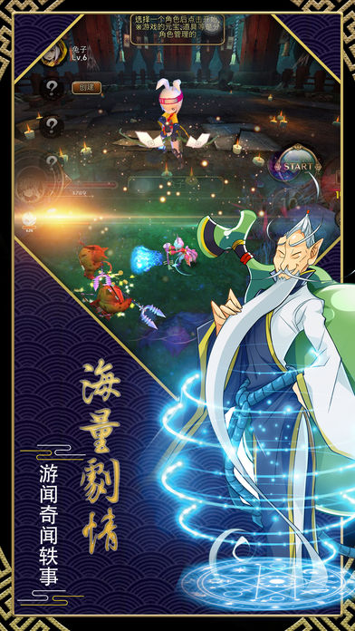 通灵式神手游app截图