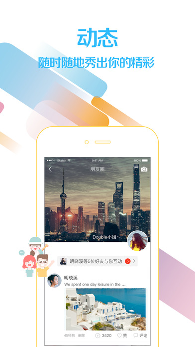 土豆泥直播手机软件app截图