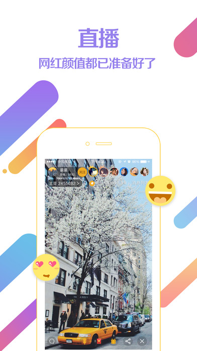 土豆泥直播手机软件app截图