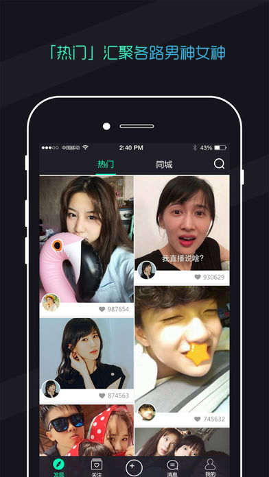 奇拍手机软件app截图