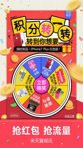 天翼视讯手机软件app截图