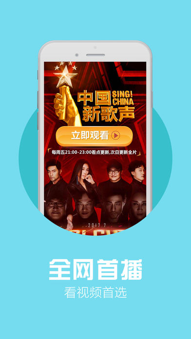 天翼视讯手机软件app截图