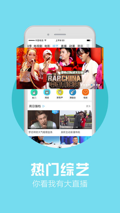天翼视讯手机软件app截图