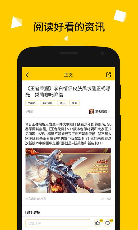 一游说手机软件app截图
