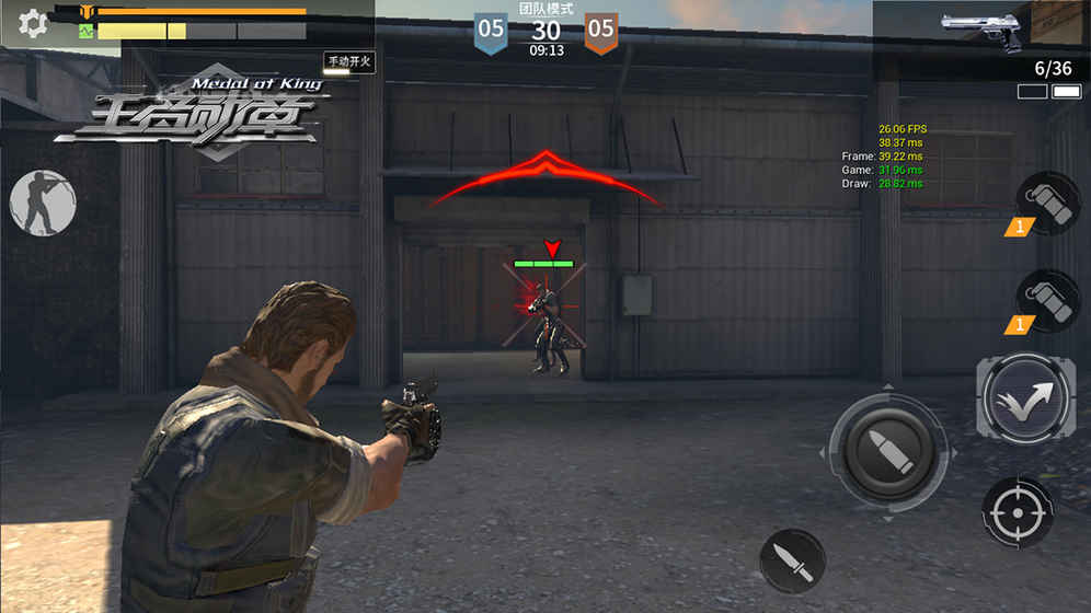 王者勋章：大逃杀 电脑版手游app截图