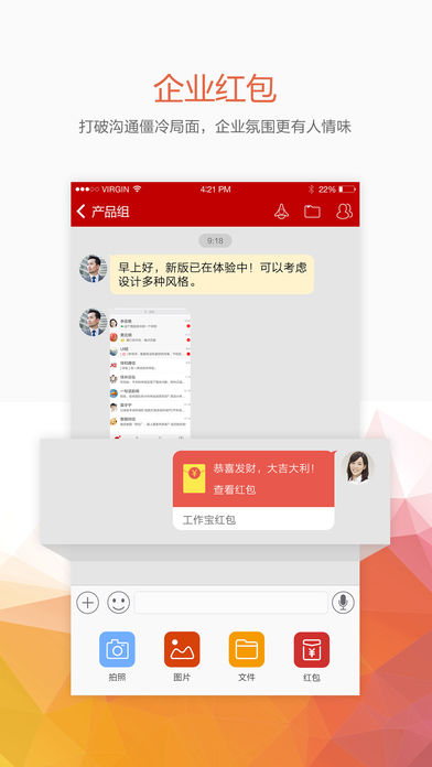 第一企信手机软件app截图
